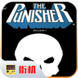 惩罚者街机游戏手机版下载-惩罚者(The Punisher)安卓版下载安装v2020.11.03.15最新版