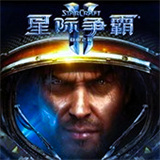 星际争霸手机版单机下载-星际争霸(StarCraft)中文版下载安装v3.5.0安卓版