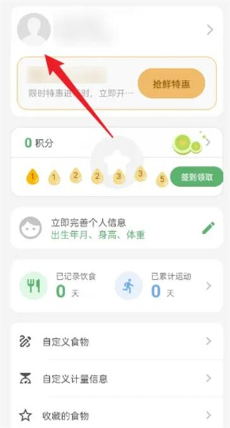 食卡卡app