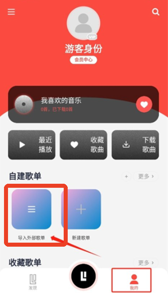 趣听音乐app车机版