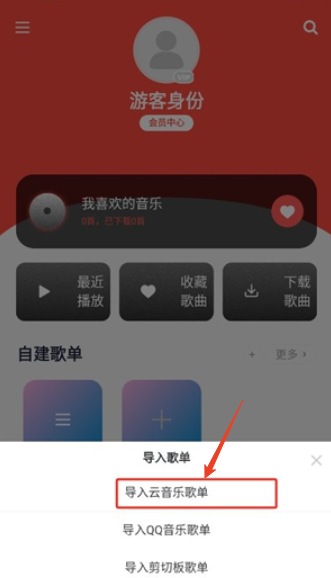 趣听音乐app车机版