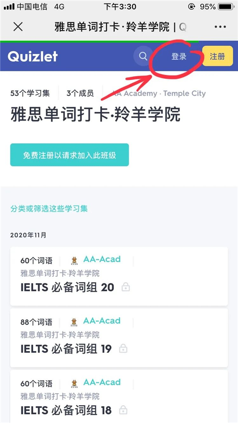 quizlet英语app