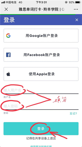 quizlet英语app