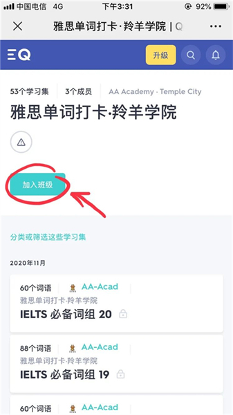 quizlet英语app