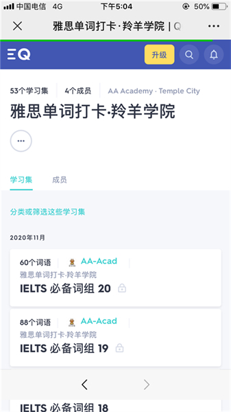 quizlet英语app