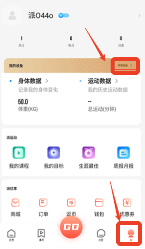 派健康app