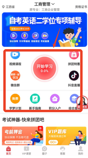 自考笔果题库app