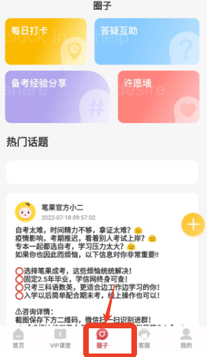 自考笔果题库app