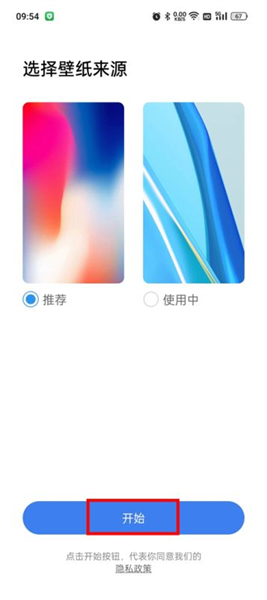 x launcher pro安卓版