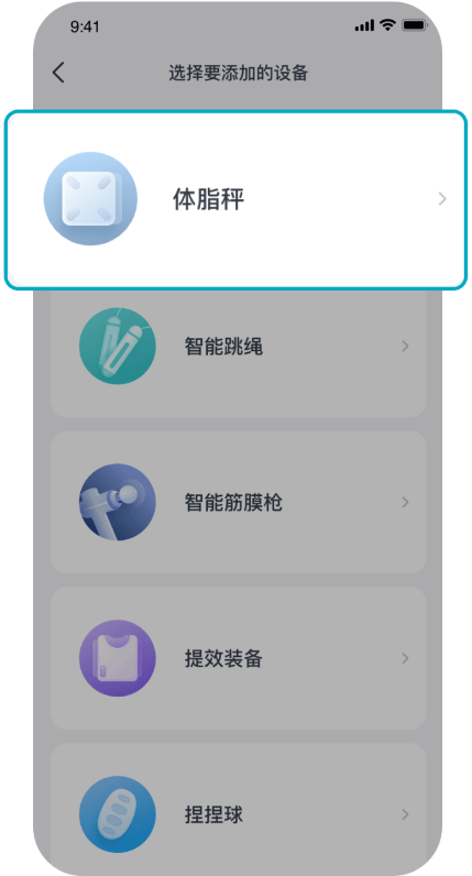 好轻健身app