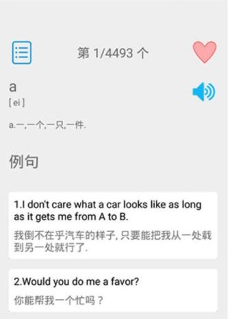 大学英语四级app