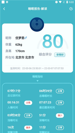 优梦思app手机版