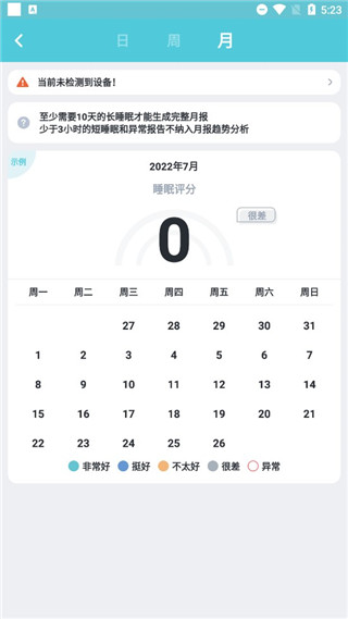 优梦思app手机版