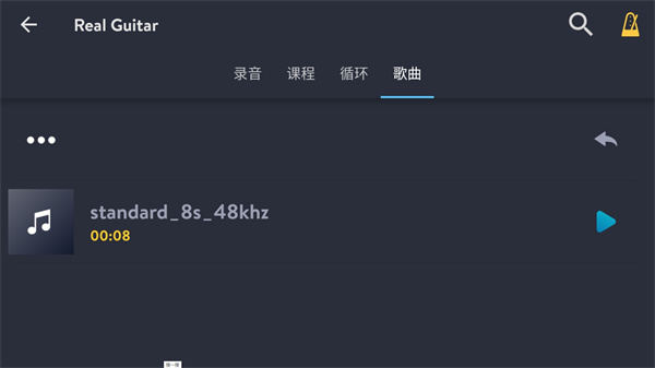 realguitar安卓版