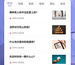 抑郁症测试app