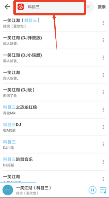 乐享音乐app安卓版