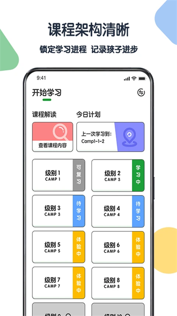 游美英语安卓版