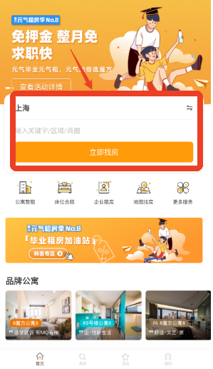 魔方生活app