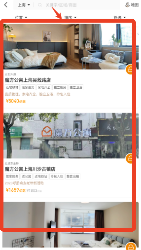 魔方生活app