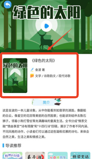 云上书院app