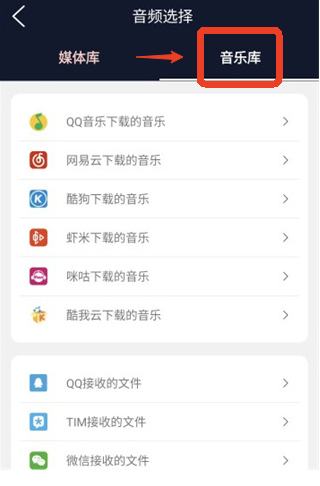 翔曼音频编辑手机安卓版