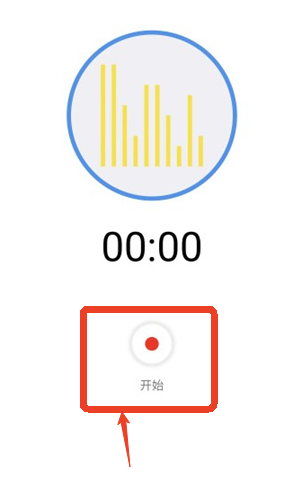 翔曼音频编辑手机安卓版