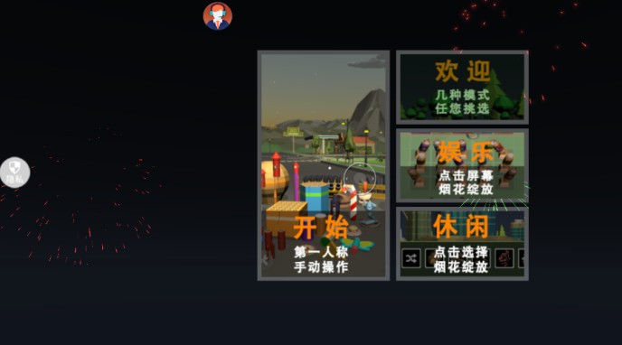 璀璨都市之光游戏下载
