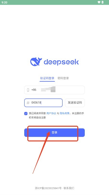 deepseek助手