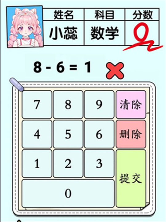老师请解答手游