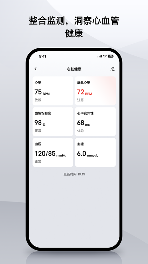 华米手表app