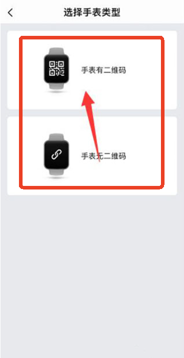 华米手表app