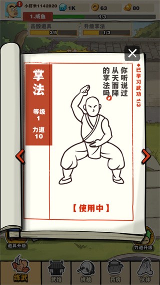 劈山大师安卓版