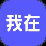 我在ai智能app下载安装-我在ai软件安卓版下载v3.1.8最新版