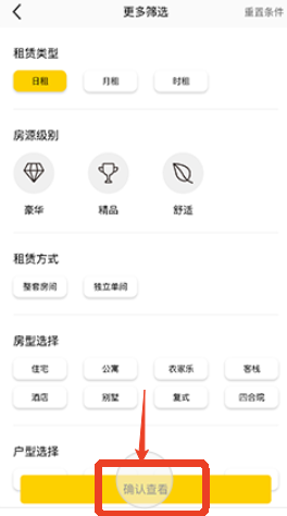 华人易居app