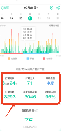 云中飞睡眠app