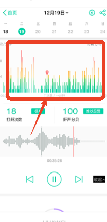 云中飞睡眠app