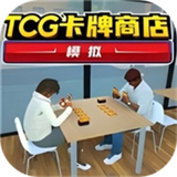 TCG卡牌商店手机版