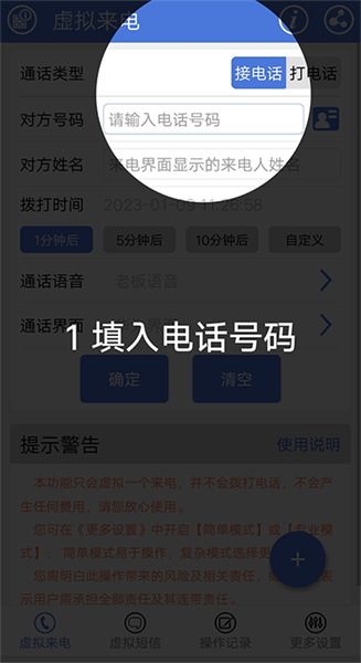 mb虚拟电话短信app