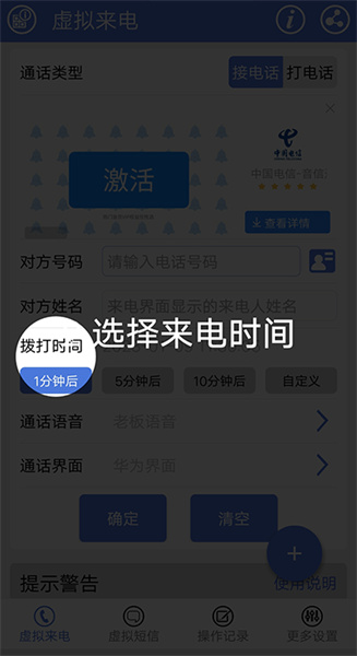 mb虚拟电话短信app