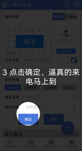mb虚拟电话短信app