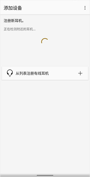 soundconnect索尼app