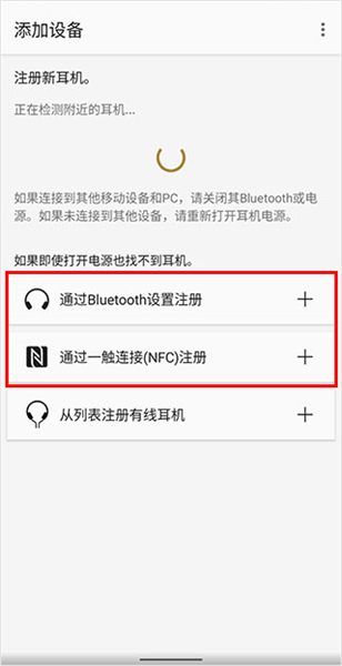 soundconnect索尼app