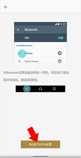 soundconnect索尼app
