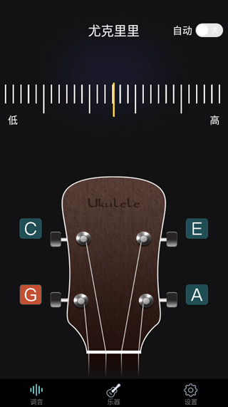 电子调音器手机版