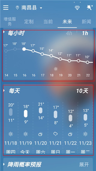 go天气安卓版