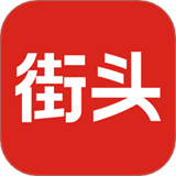 今日街头app下载安装-今日街头(分享平台)软件下载最新版v1.6.04手机版