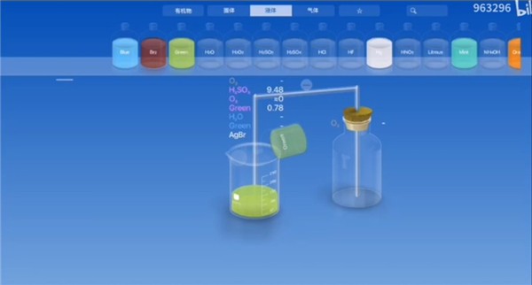 虚拟化学实验室