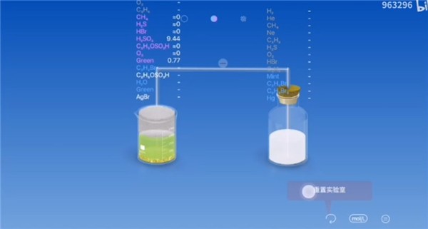 虚拟化学实验室