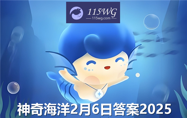 竖琴海豹之所以得名是因为-神奇海洋2月6日答案2025