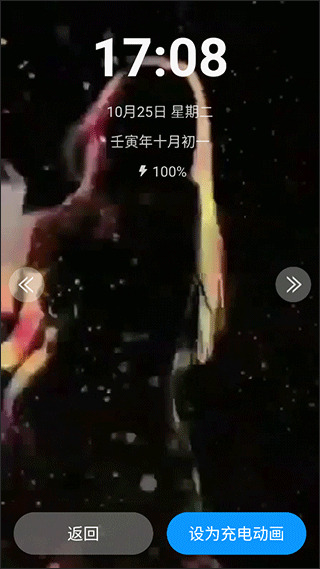 掌上电池医生app